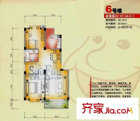 幸福城 戶型圖