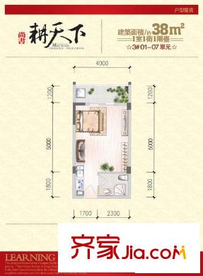 尚書耕天下戶型圖3#01―07單元 1室1廳1衛(wèi)1廚