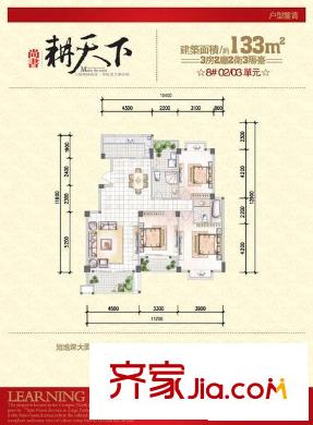 尚書耕天下戶型圖8#02―03單元 3室2廳2衛(wèi)1廚
