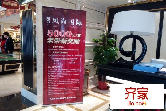 東亞風(fēng)尚國(guó)際售樓處（2015-03-16）