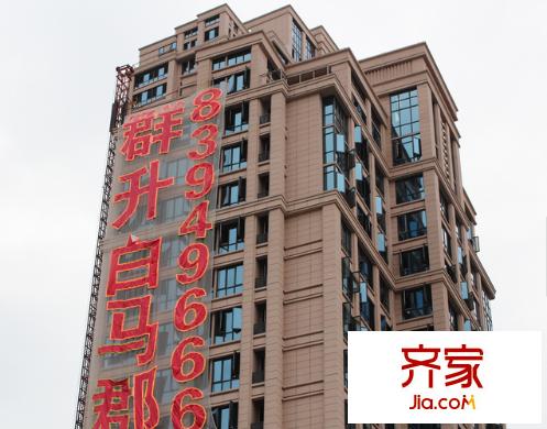 群升白馬郡外景圖 