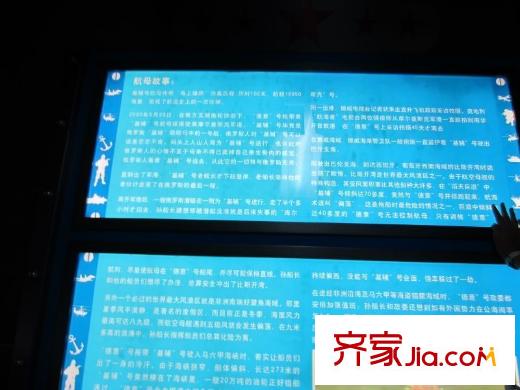 泰達(dá)漢郡周邊航母公園
