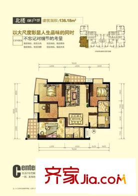 恒力城 4室 戶型圖