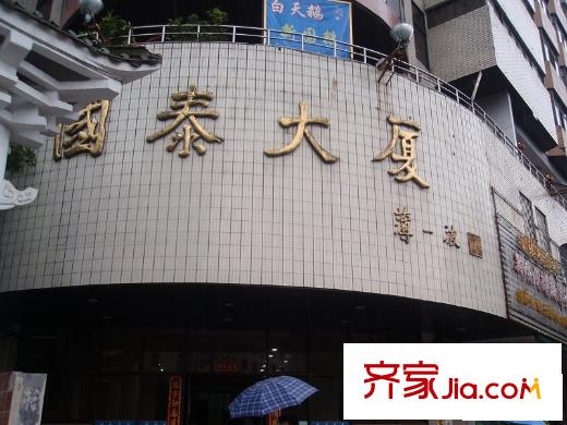 恒力城配套圖周邊國(guó)泰大廈（20100528）