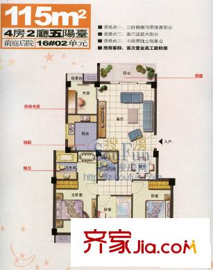 福州 大景城(二期) 戶型圖