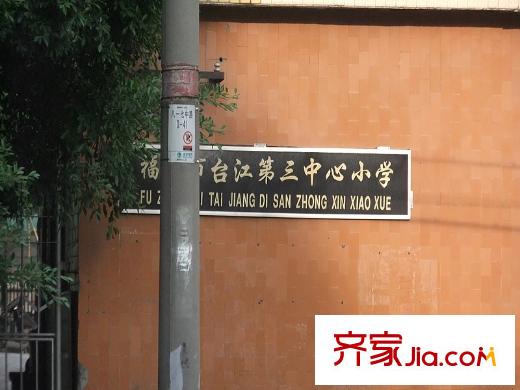 群升國際御園配套圖臺江第三中心小學(xué)