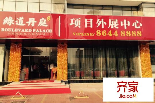 財富綠道丹庭項目外展（2015-7）