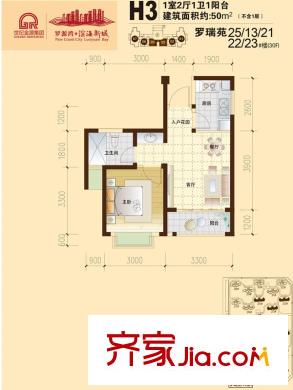 羅源灣濱海新城10區(qū)羅瑞苑H3戶型30F 1室2廳1衛(wèi)