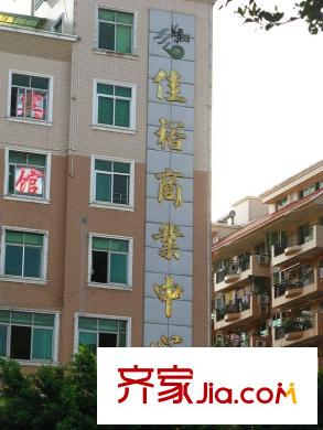 正榮潤(rùn)城配套圖佳裕商業(yè)中心