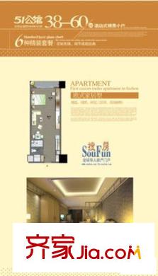 51公館戶型圖歐式家居 1室1廳1衛(wèi)1廚