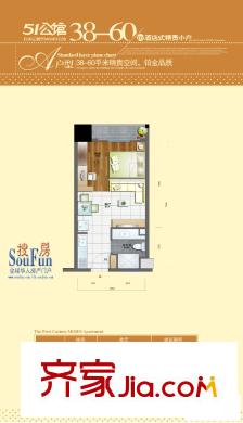 51公館 戶型圖