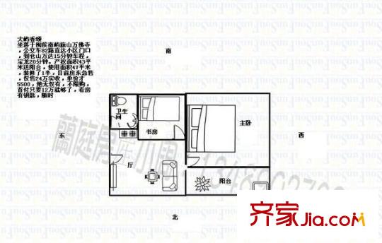 大嶼香頌 2室 戶(hù)型圖