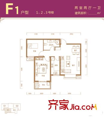 紫韻楓尚二期高層1-3號樓標準層F1戶型 2室2廳1衛(wèi)1廚