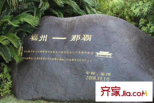 融僑觀邸配套圖閩江公園風(fēng)景20130808
