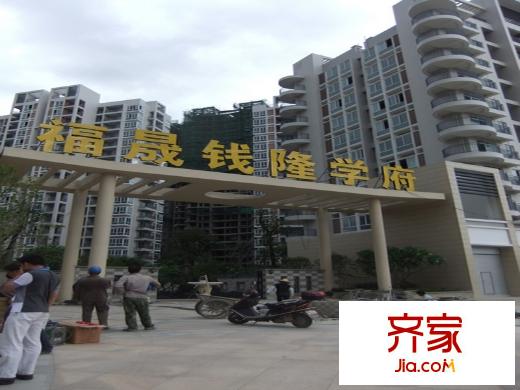 福晟錢隆學(xué)府外景圖施工現(xiàn)場(chǎng)（20100908）