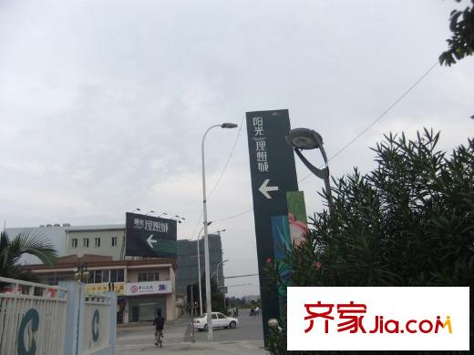 福晟錢隆學府配套圖周邊項目――陽光理想城