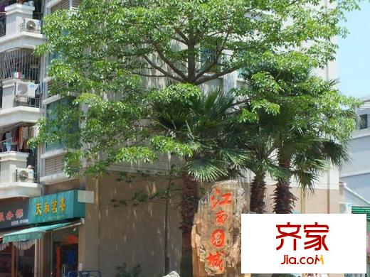 江南名城外景圖 
