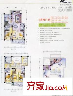 江南名城 戶型圖