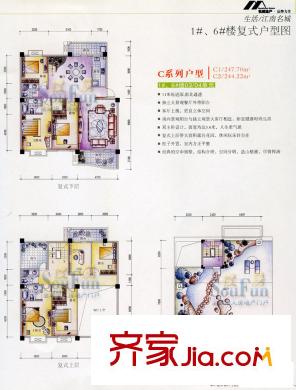江南名城 戶型圖