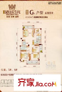 金山公元戶型圖G戶型 高雅四房 4室2廳2衛(wèi)1廚