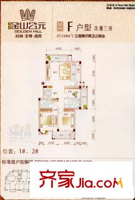 金山公元戶型圖F戶型 淡雅三房 3室2廳2衛(wèi)1廚
