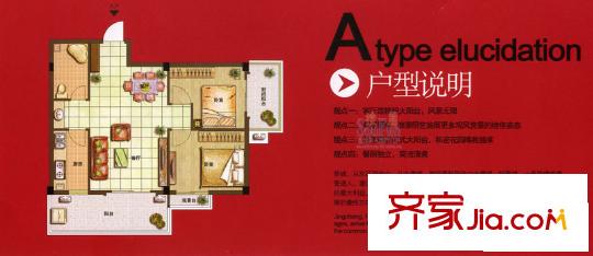 金山大景城 戶型圖