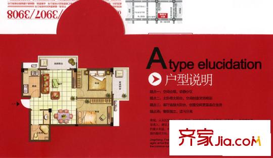 金山大景城 戶型圖