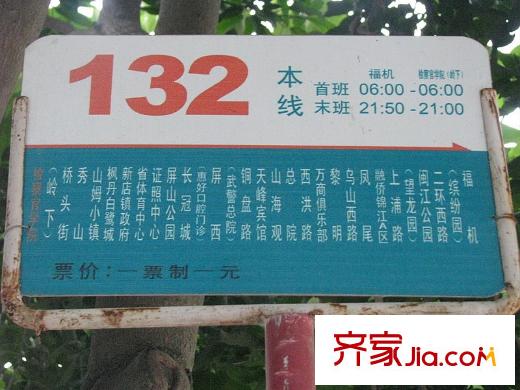 中庚香山春天交通圖公交站牌
