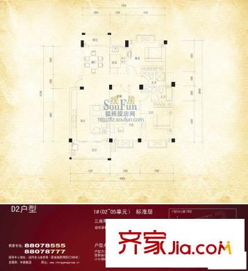 香江紅海園三期香江楓景  戶型圖