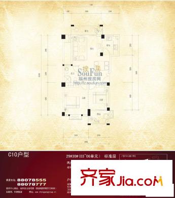 香江紅海園三期香江楓景  戶型圖