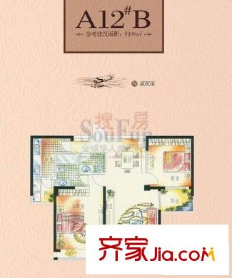 泰禾紅樹(shù)林A區(qū) 2室 戶型圖