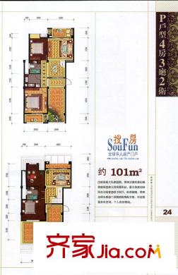 融信寬域戶型圖P 4室3廳2衛(wèi)1廚