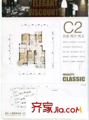 麗景天成二期戶型圖C2 4室2廳2衛(wèi)1廚