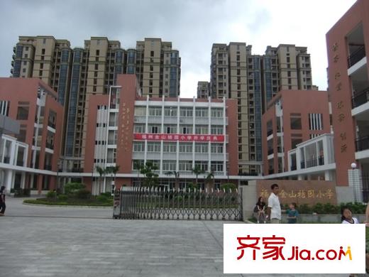 中天金海岸配套圖福州金山桔園小學(xué)