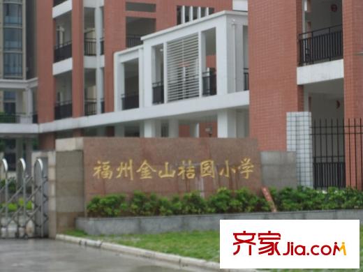 中天金海岸配套圖福州金山桔園小學(xué)