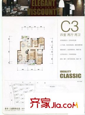 麗景天成二期戶型圖C3 4室2廳2衛(wèi)1廚
