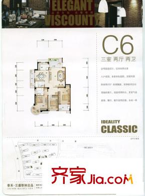 麗景天成二期戶型圖C6 3室2廳2衛(wèi)1廚