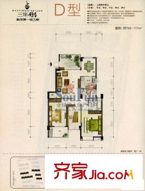 融信第一城戶型圖三味舒屋  3室2廳2衛(wèi)1廚