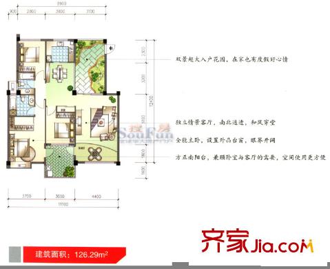 融信第一城戶型圖三味舒屋  3室2廳2衛(wèi)