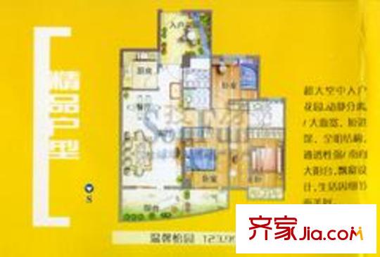 君臨天華 戶型圖