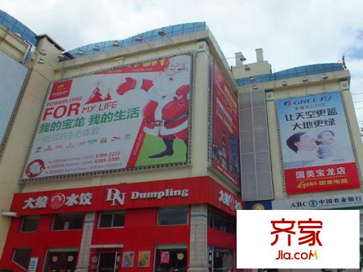 寶龍城市商業(yè)廣場外景圖 