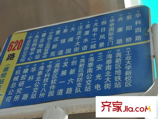 金隅滿堂周邊公交站