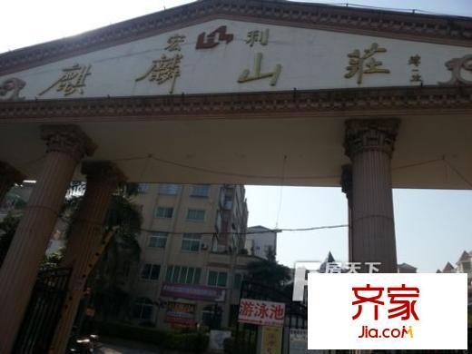 麒麟山莊外景圖 