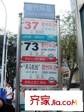 三木水岸君山周邊配套：君竹環(huán)島公交站