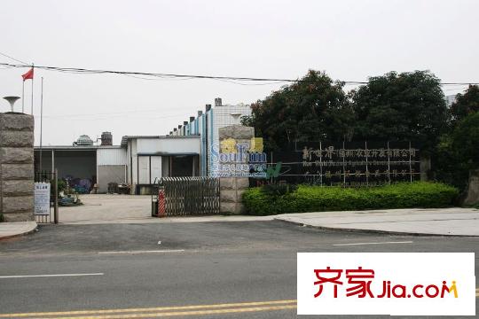 福祿坊別墅配套圖周邊配套：新世界農(nóng)業(yè)開發(fā)公司