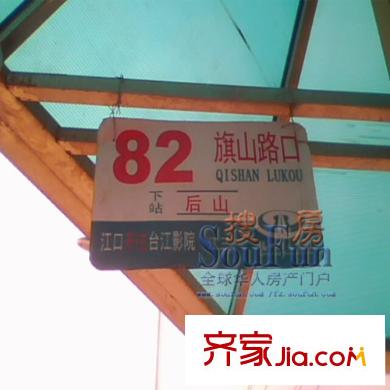 融僑?觀山府公交站牌