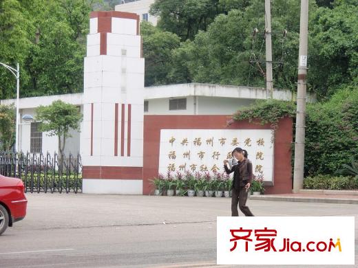 禹洲鼓山一號福州市委黨校（20100519）
