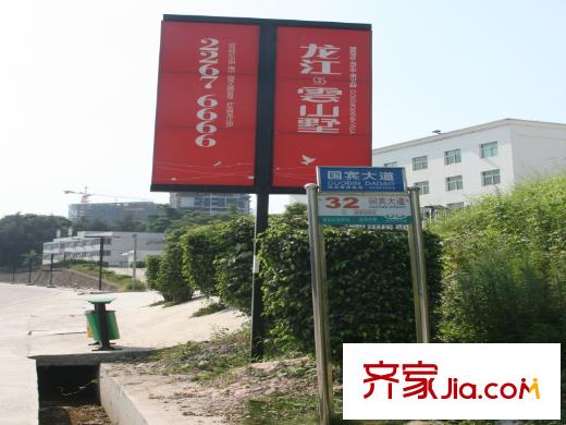 龍江云山墅（20130711）