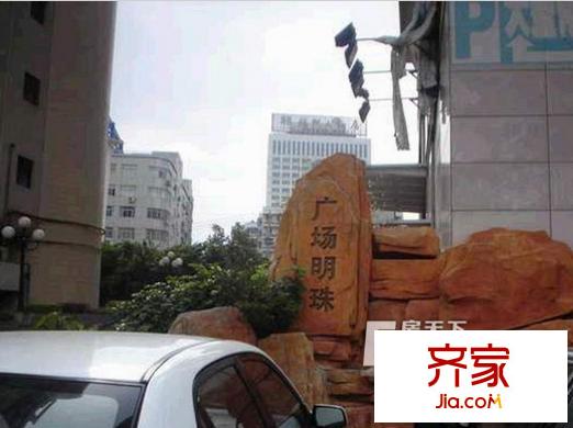 廣場明珠外景圖 
