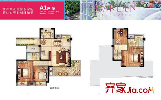 融僑奧體園著A1戶型 4室2廳2衛(wèi)1廚